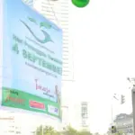 Hari Pelanggan Nasional
